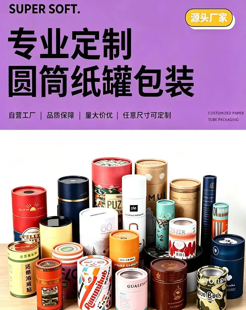 Paper Tube Packaging(Image1)